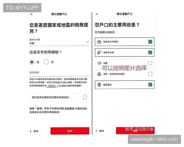 新用户注册BBIN线上开户的完整流程及常见问题解决方案全攻略